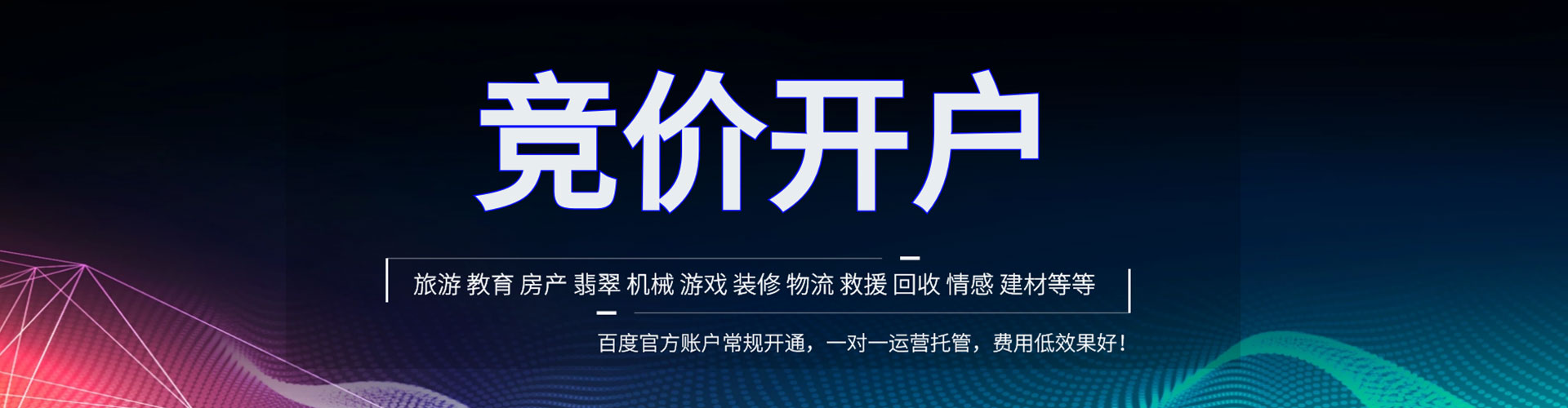 肥东sem推广